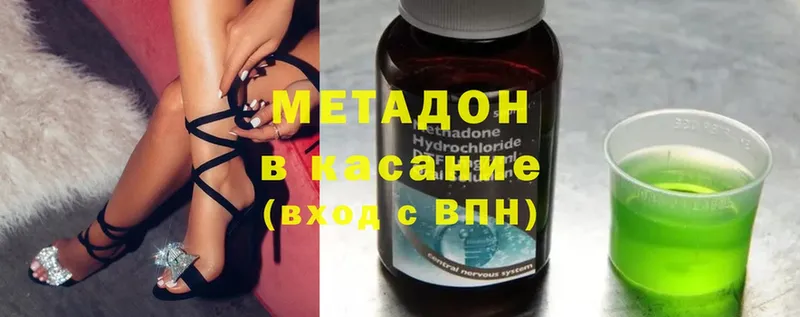 Метадон methadone  закладки  Лыткарино 